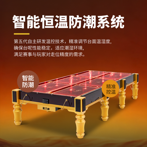星牌英式台球桌S101型号