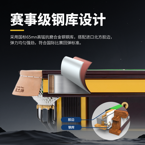 星牌英式台球桌S101型号