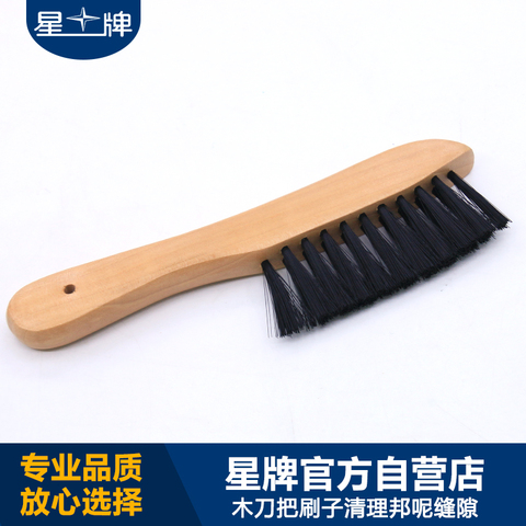 刀把台呢刷子