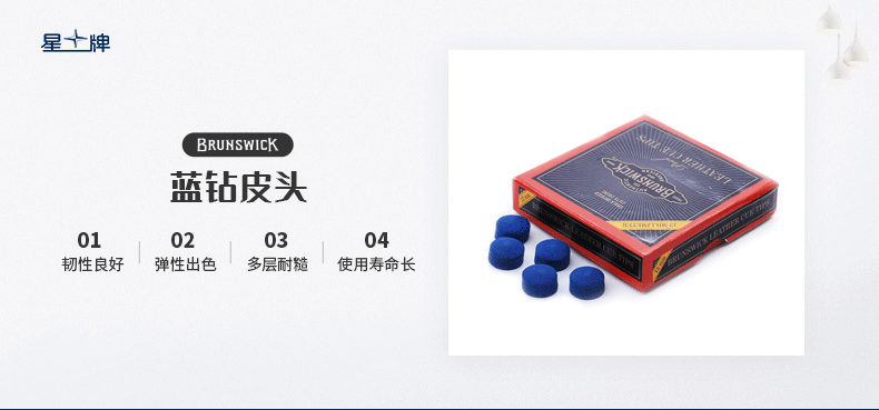 宾士域13MM蓝钻皮头