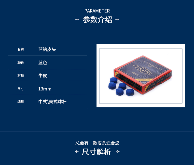 宾士域13MM蓝钻皮头