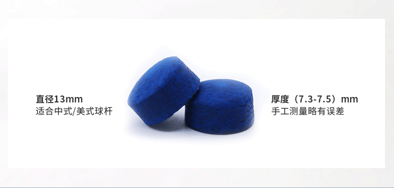 宾士域13MM蓝钻皮头