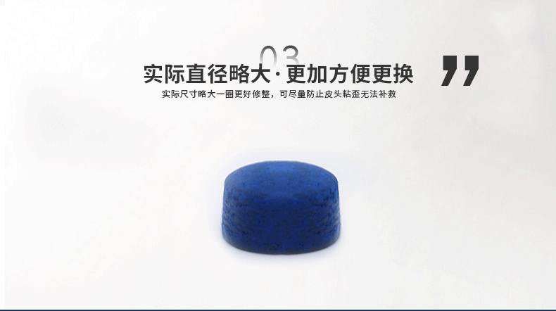 宾士域13MM蓝钻皮头