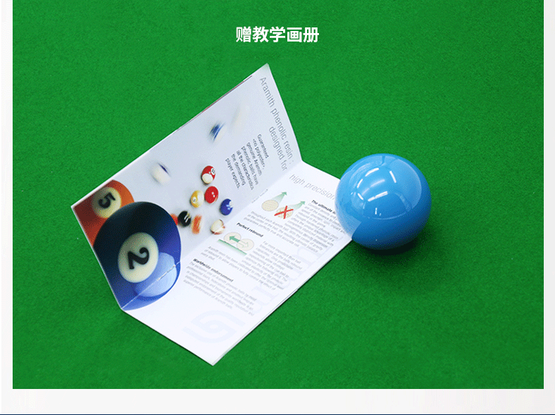 雅乐美黑金刚英式球