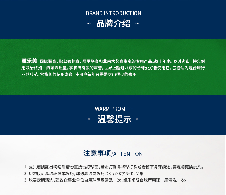雅乐美黑金刚英式球