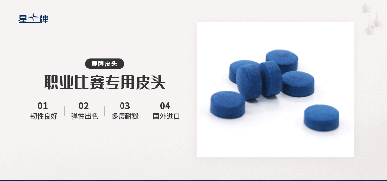 鹿牌皮头9MM11MM13MM皮头/盒