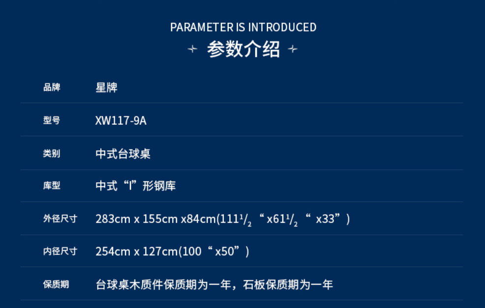 常见的台球桌标准尺寸是多少