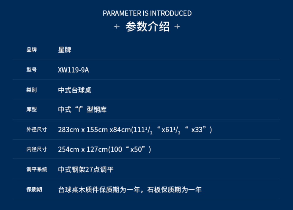 常见的台球桌标准尺寸是多少