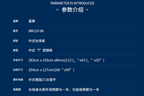 常见的台球桌标准尺寸是多少