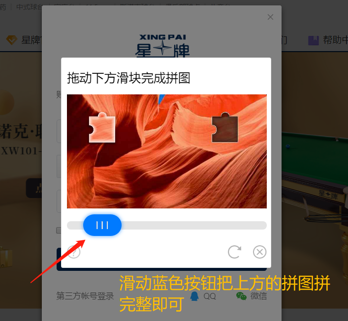 星牌经销商注册指南