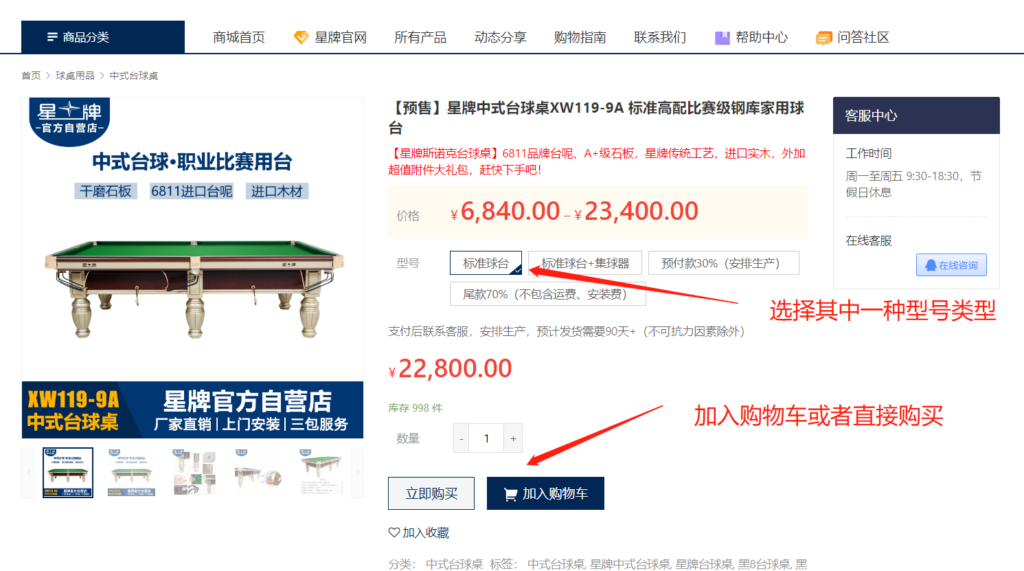 星牌经销商注册指南