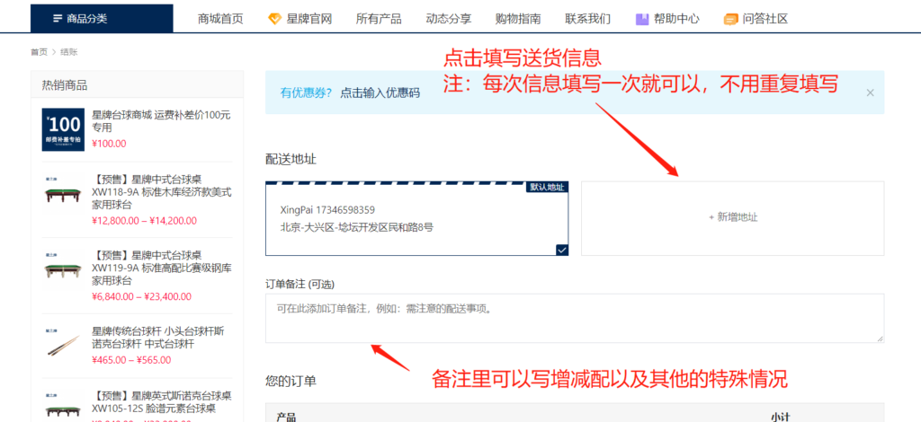星牌经销商注册指南