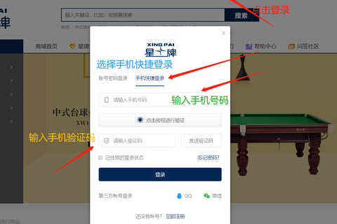 星牌经销商注册指南