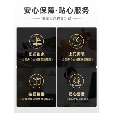 球桌安装和拆装服务