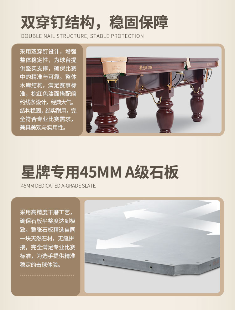 星牌中式台球桌XW118-9A