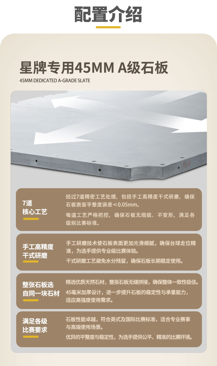星牌英式台球桌S105苍穹型号