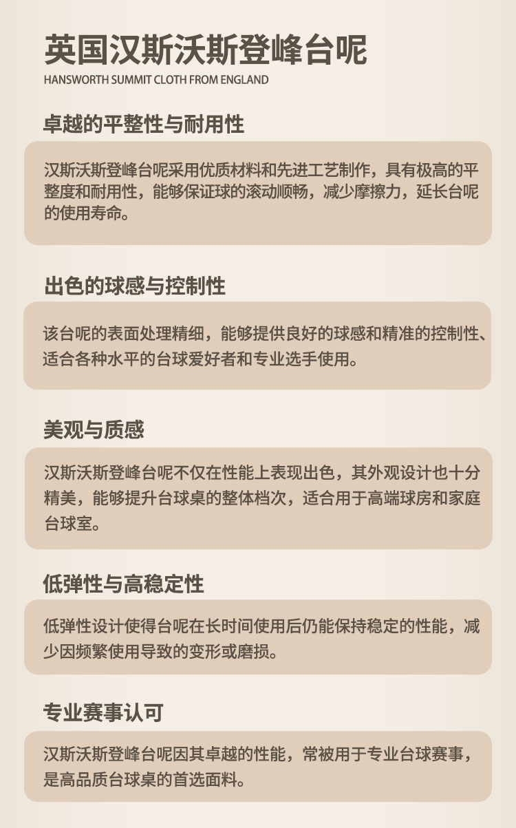 星牌英式台球桌S105苍穹型号