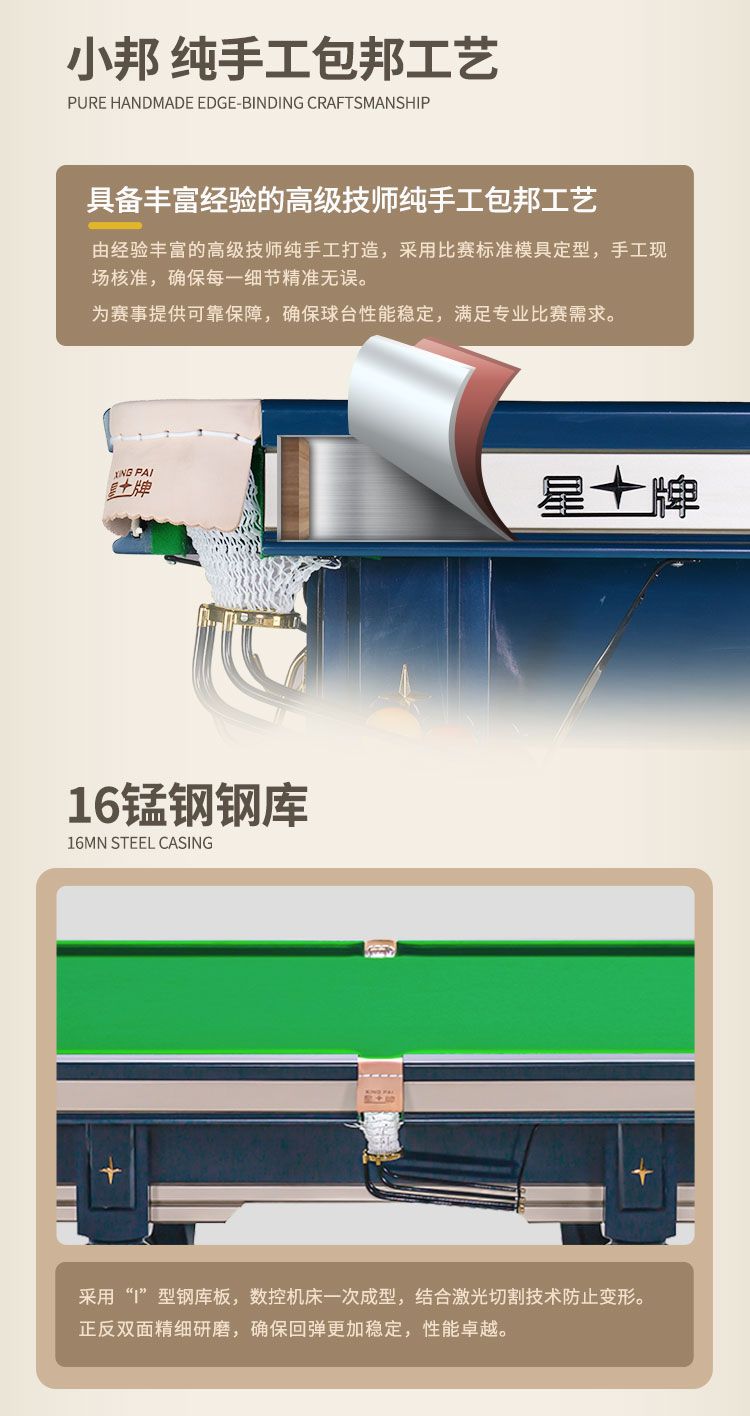 星牌英式台球桌S105苍穹型号