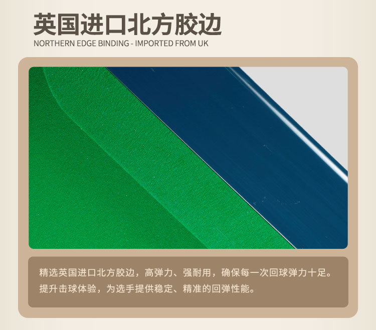 星牌英式台球桌S105苍穹型号