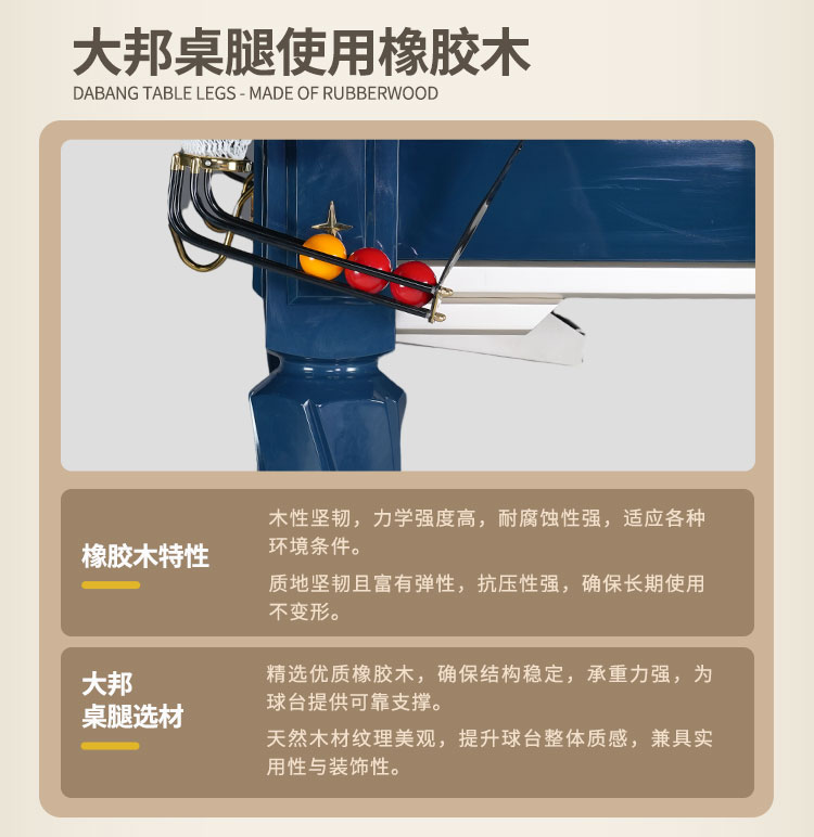 星牌英式台球桌S105苍穹型号