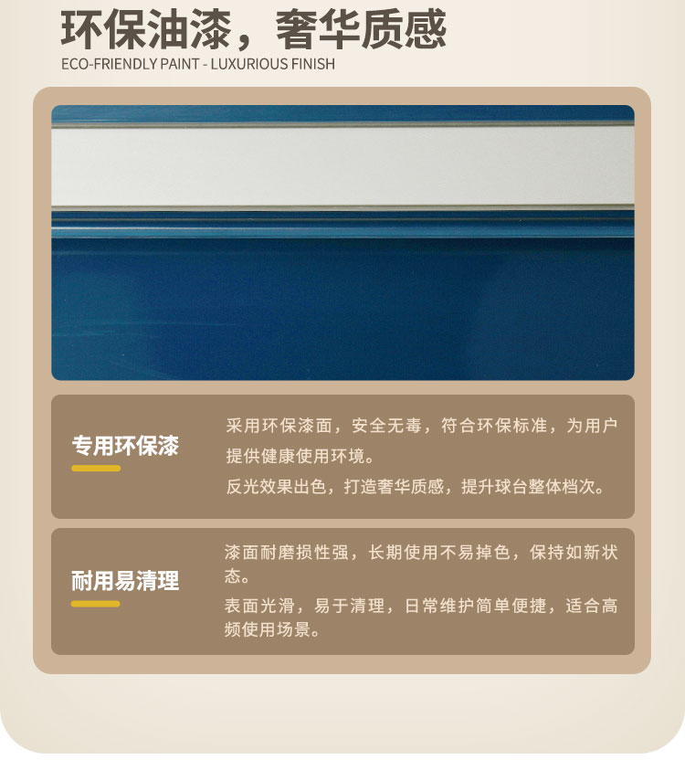 星牌英式台球桌S105苍穹型号