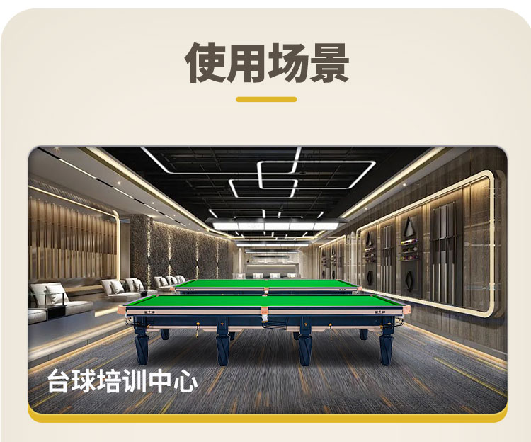 星牌英式台球桌S105苍穹型号