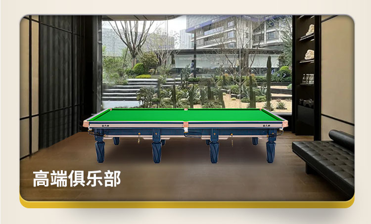 星牌英式台球桌S105苍穹型号