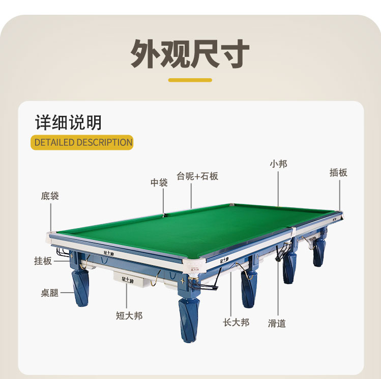 星牌英式台球桌S105苍穹型号