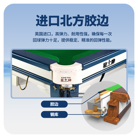 星牌英式台球桌S105苍穹型号