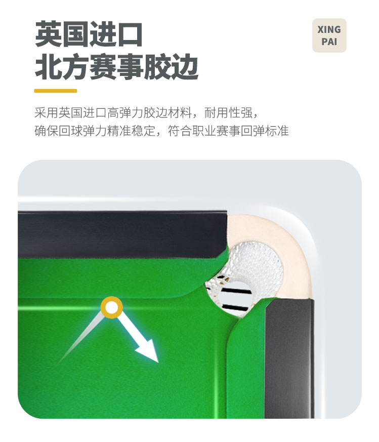 星牌英式台球桌S106昆吾型号