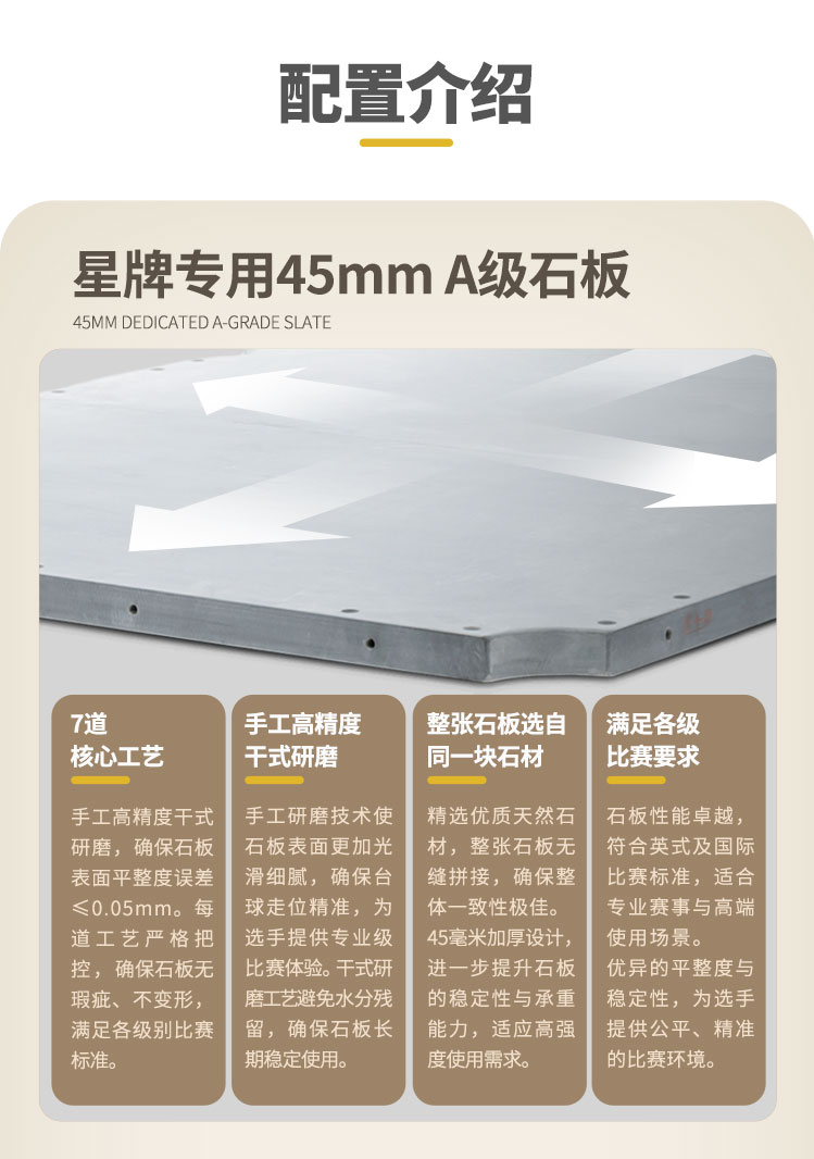 星牌英式台球桌S106昆吾型号