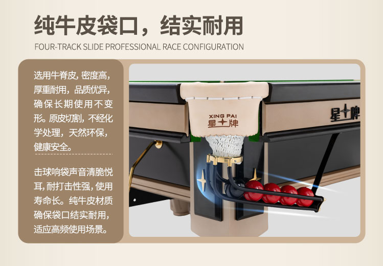 星牌英式台球桌S106昆吾型号