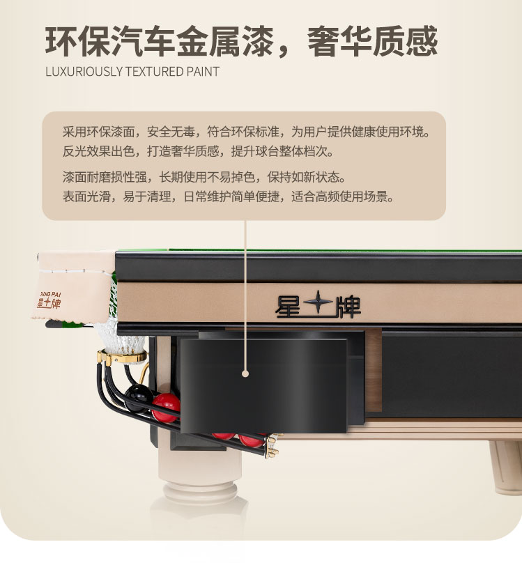 星牌英式台球桌S106昆吾型号