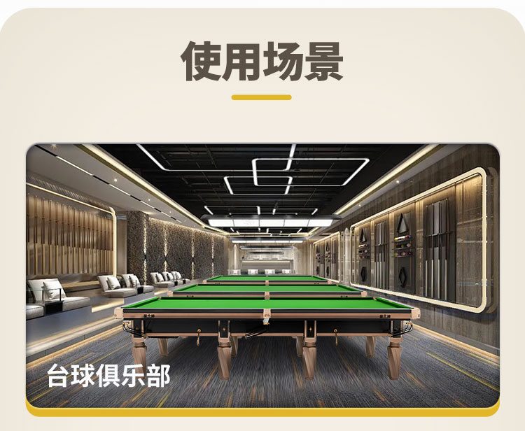 星牌英式台球桌S106昆吾型号