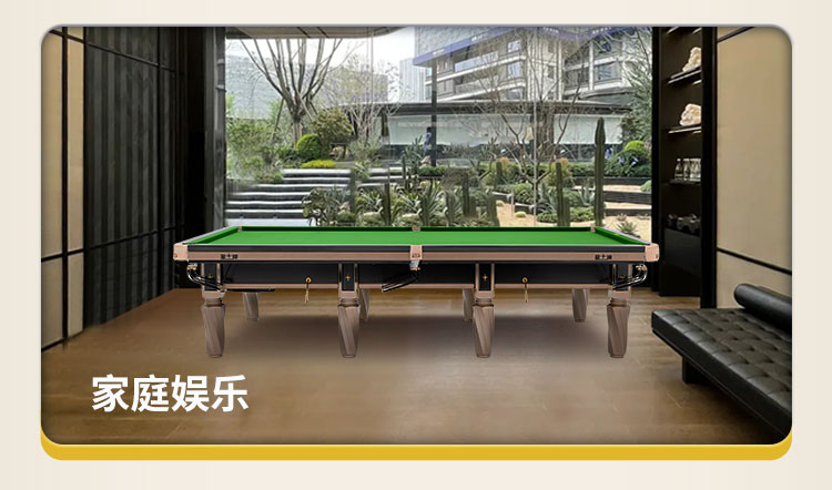 星牌英式台球桌S106昆吾型号