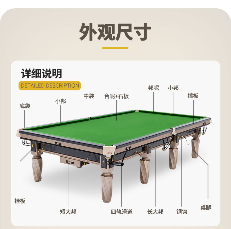 星牌英式台球桌S106昆吾型号