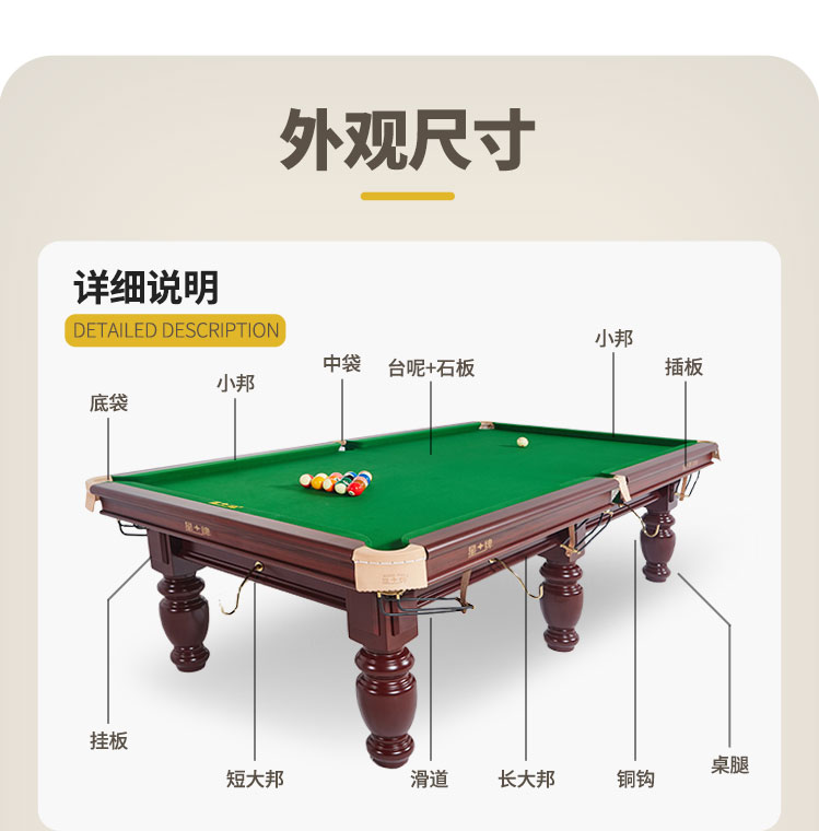星牌中式台球桌XW118-9A