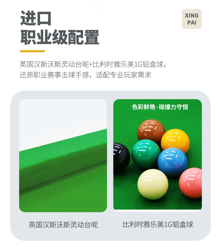 星牌英式台球桌S106昆吾型号