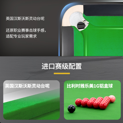 星牌英式台球桌S106昆吾型号