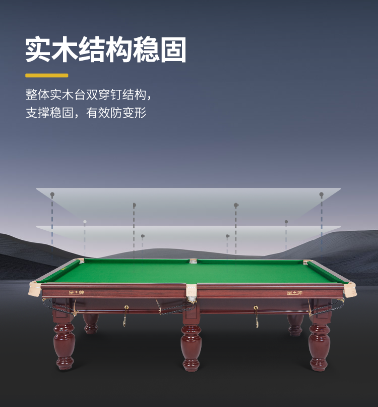 星牌中式台球桌XW118-9A