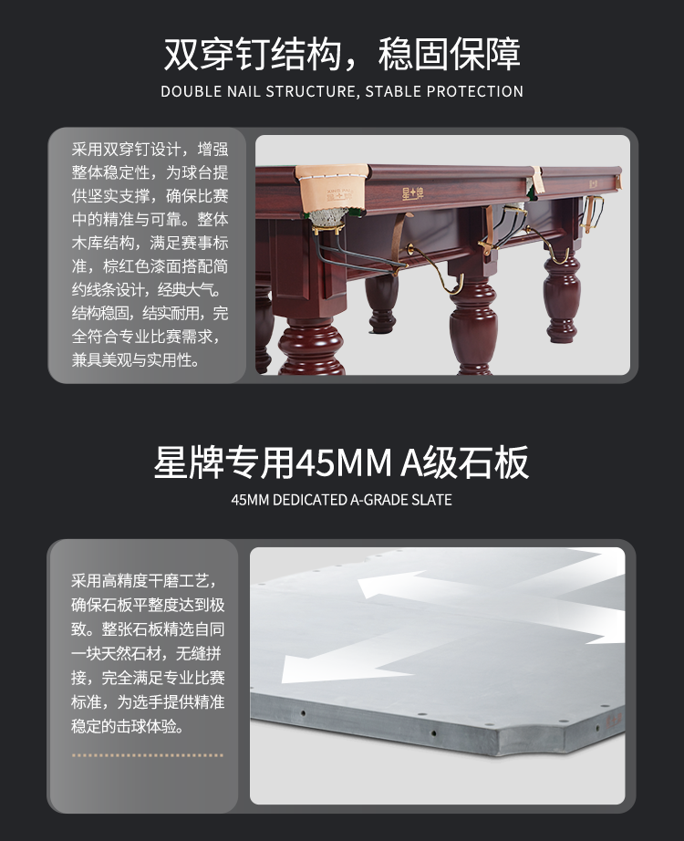 星牌中式台球桌XW118-9A