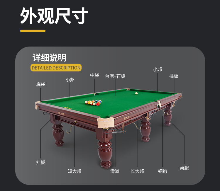 星牌中式台球桌XW118-9A