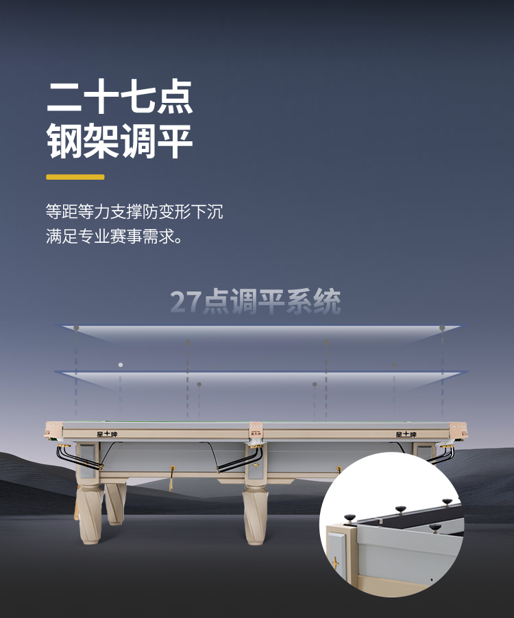星牌中式台球桌C19白袍型号