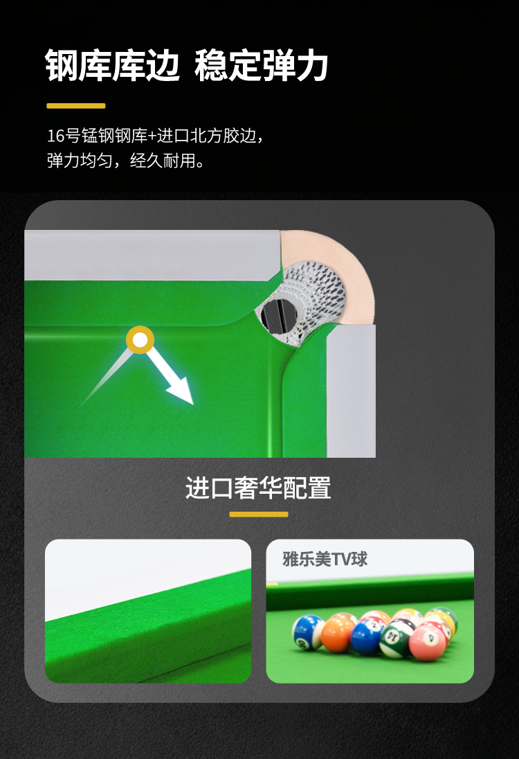 星牌中式台球桌C19白袍型号