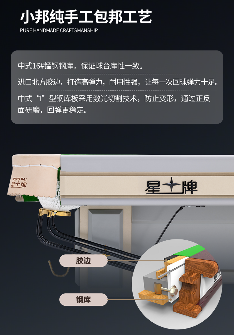 星牌中式台球桌C19白袍型号