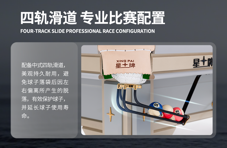 星牌中式台球桌C19白袍型号