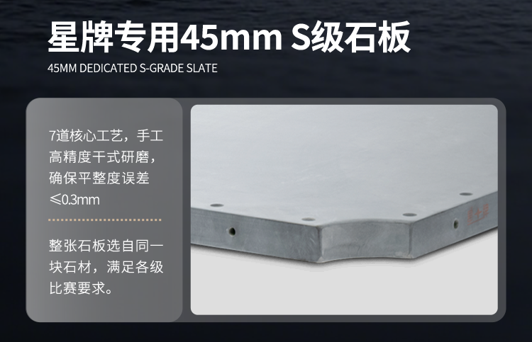 星牌中式台球桌C19白袍型号