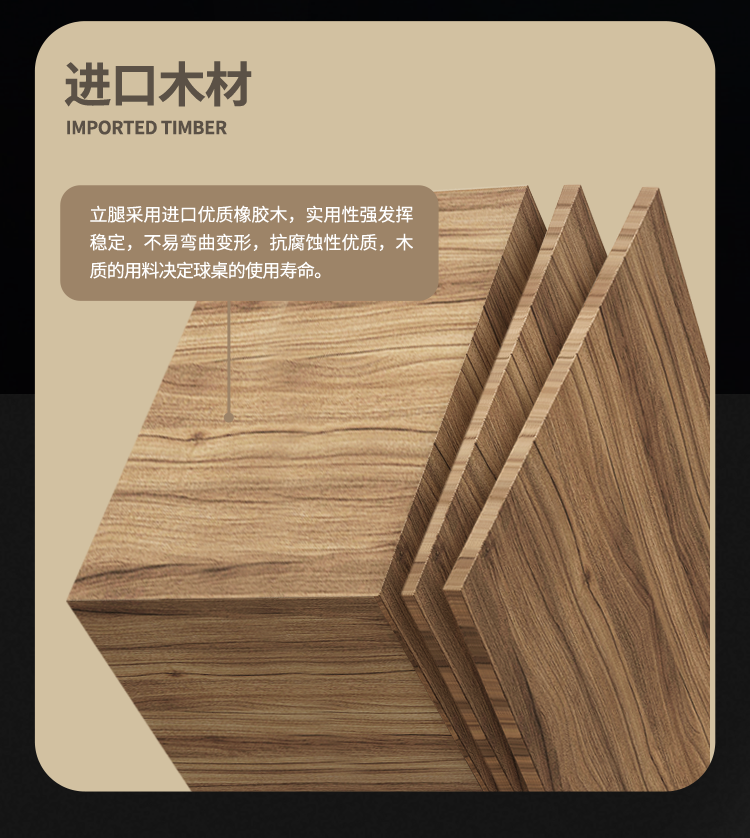 星牌中式台球桌C19白袍型号