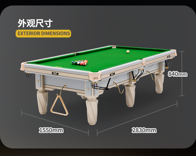星牌中式台球桌C19白袍型号
