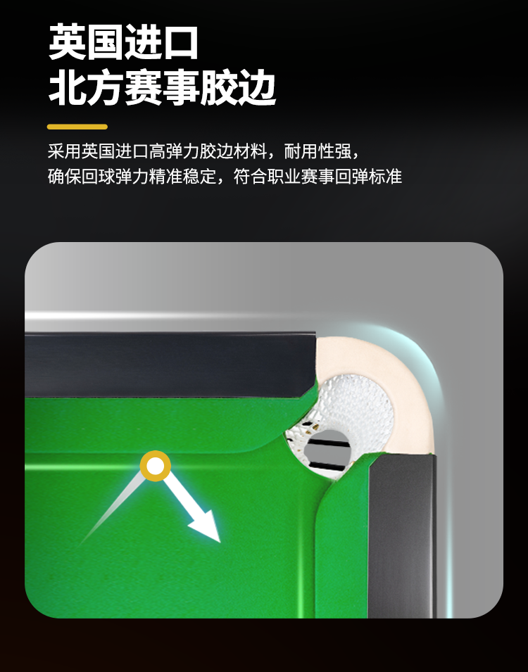 星牌英式台球桌S106昆吾型号